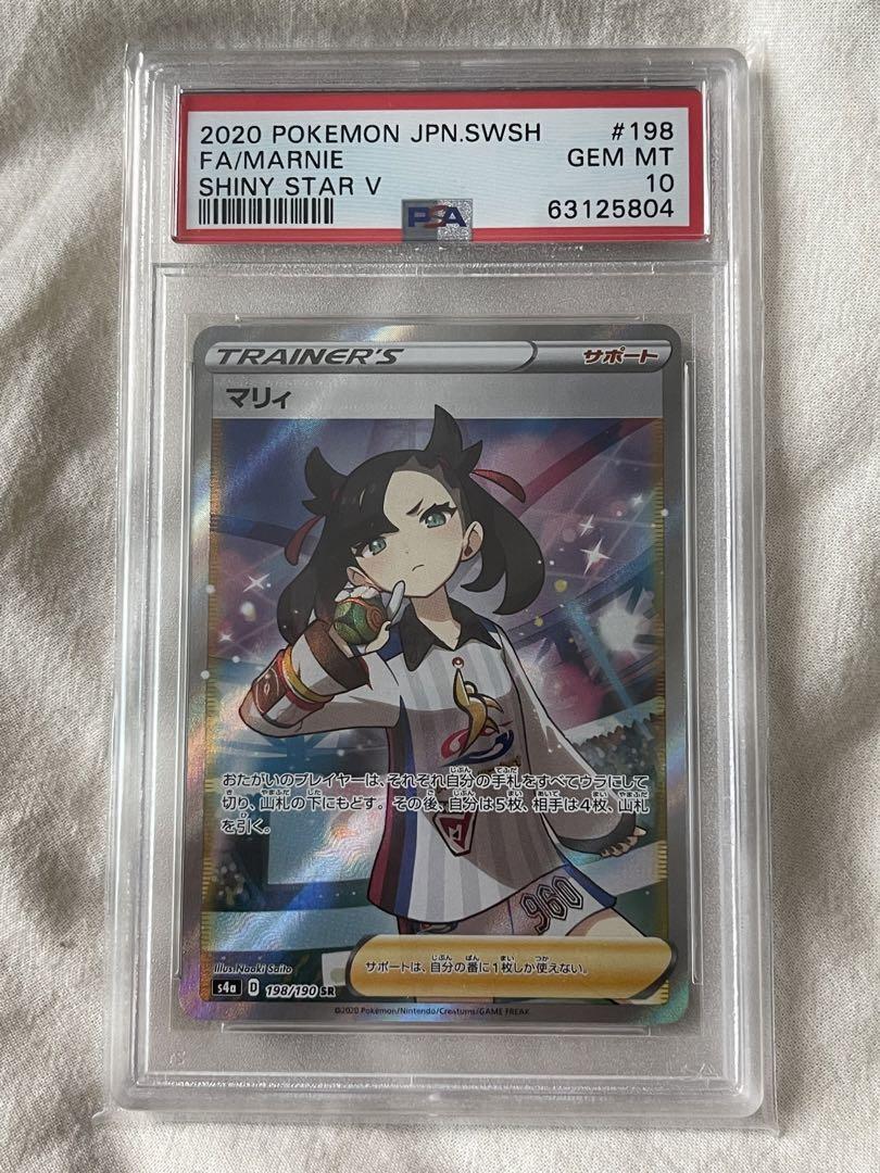 自分らしく輝く　マリア　SP PSA10 PSA10】マリィ シャイニーマリィ SR 198/190の通販 土日祝休
