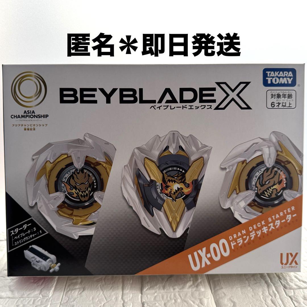 ベイブレードX アジアチャンピオンシップ開催記念 ドランデッキスターター UX-00 【タカラトミーモール先行販売】アジアチャンピオンシップ