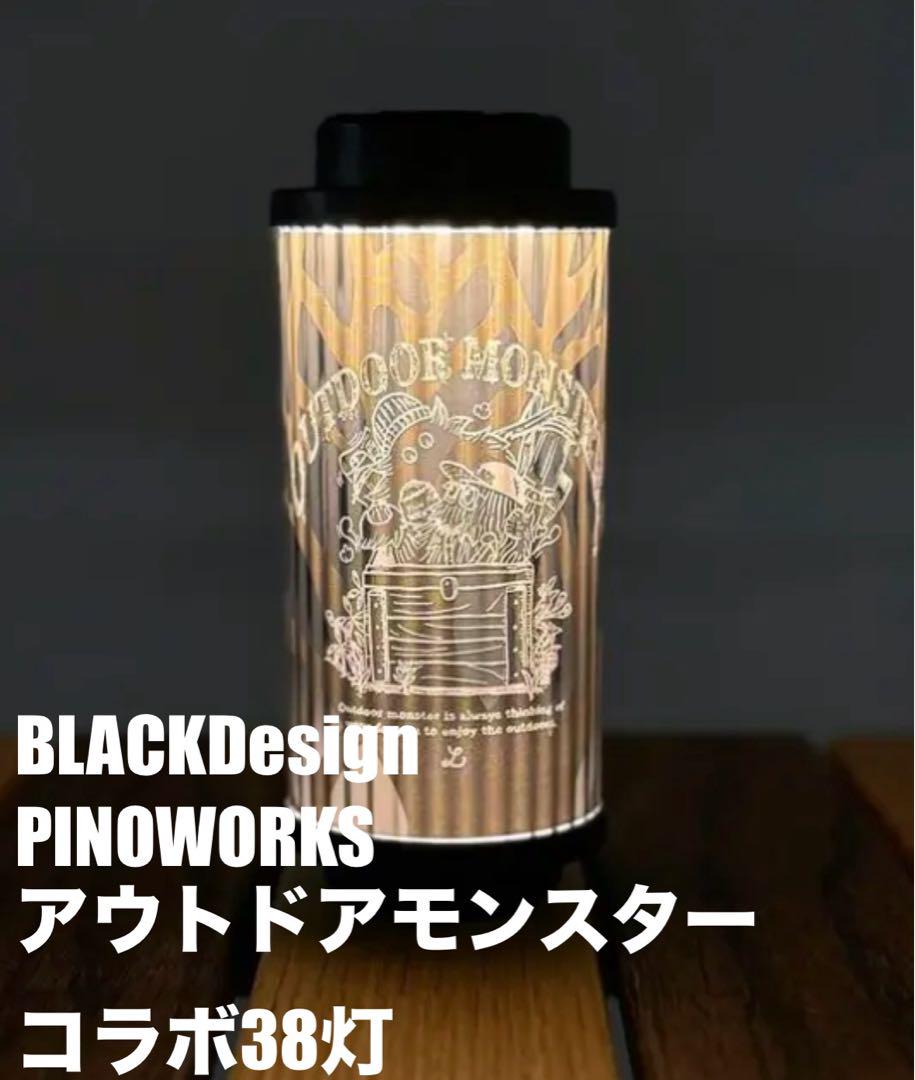 BLACKDesign PINOWORKS アウトドアモンスター コラボ38灯（38灯