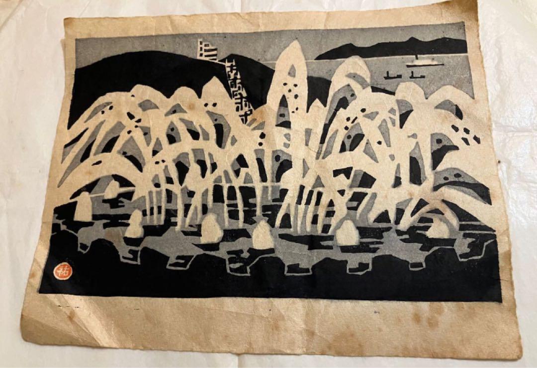 版画 Amazon.co.jp: 川瀬巴水 【 芝増上寺 】 版画 オリジナルサイズ