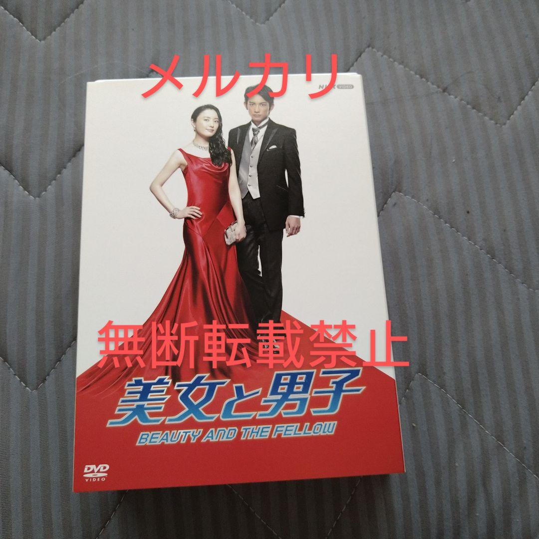 Amazon.co.jp: 仲間由紀恵 町田啓太/NHK「美女と男子 BOX 1＋2