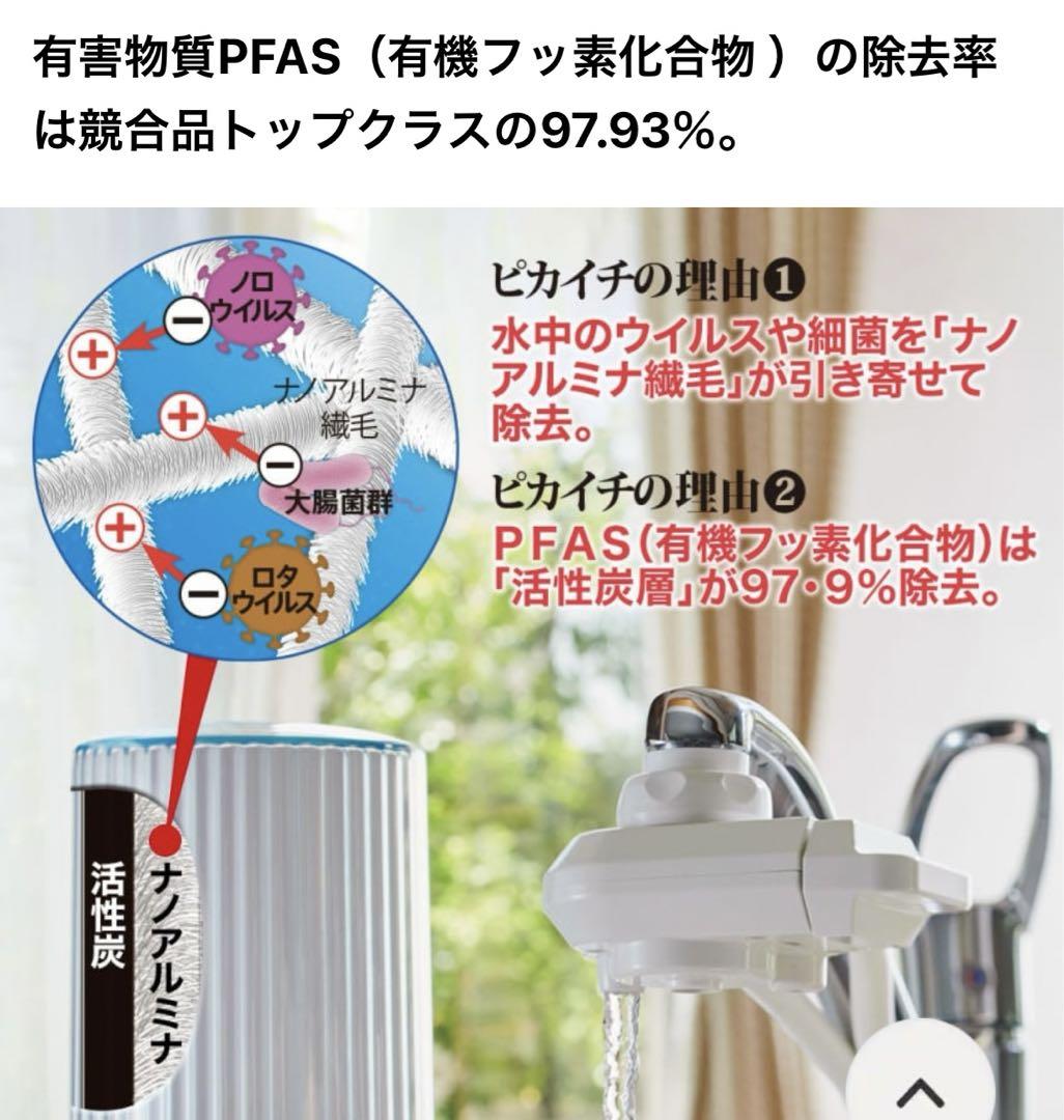 通販生活の浄水器ナノセラム(CHJ-001) （通販生活の浄水器 浄水