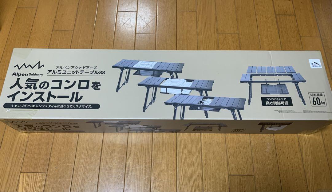 アルペンアウトドアーズ　アルミユニットテーブル　880mmモデル(新モデル) 先行予約開始】Alpen Outdoorsの新作「アルミユニットテーブル