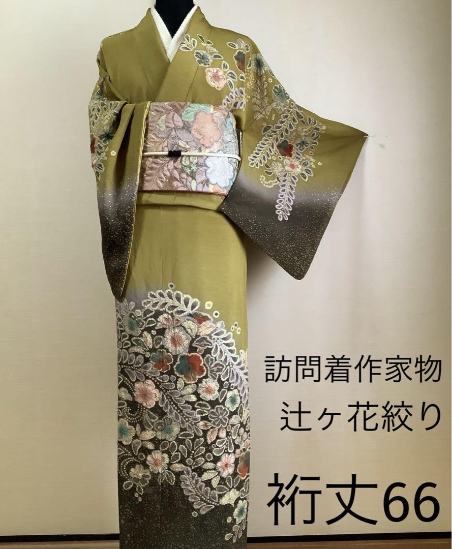 ♦︎きもの結♦︎訪問着 辻が花 作家物 金通し地 正絹♦︎14