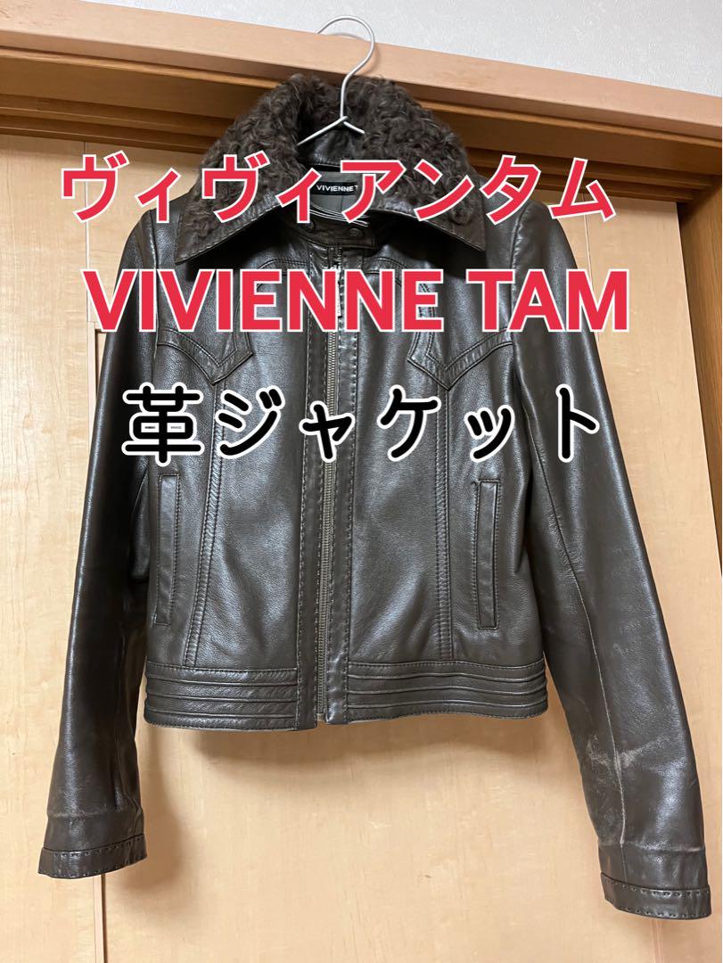 VIVIENNE TAM ダークブラウン革ジャケット VIVIENNE TAM ヴィヴィアンタム ダークブラウン革ジャケット