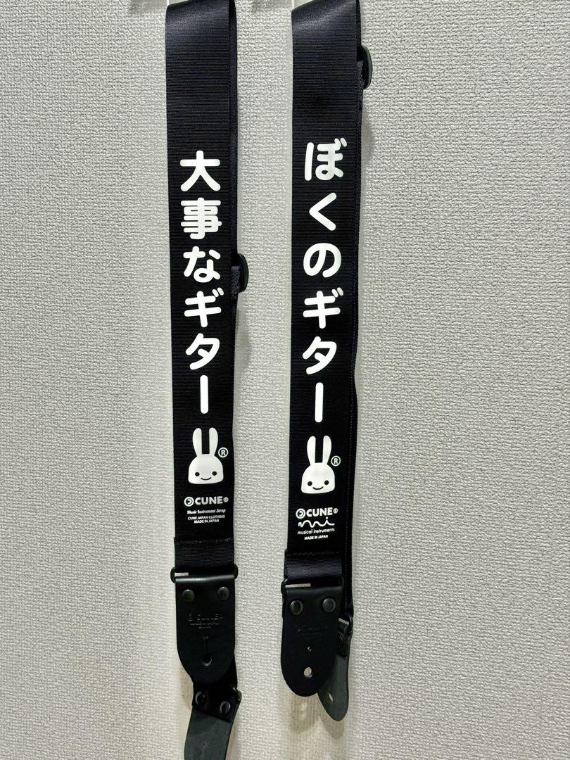 中古】CUNE ギター ストラップ 一本【美品】