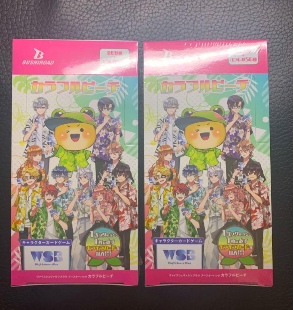 【完全未開封】ヴァイスシュヴァルツ カラフルピーチ 【2BOX】 完全未開封】ヴァイスシュヴァルツ カラフルピーチ 【2BOX】