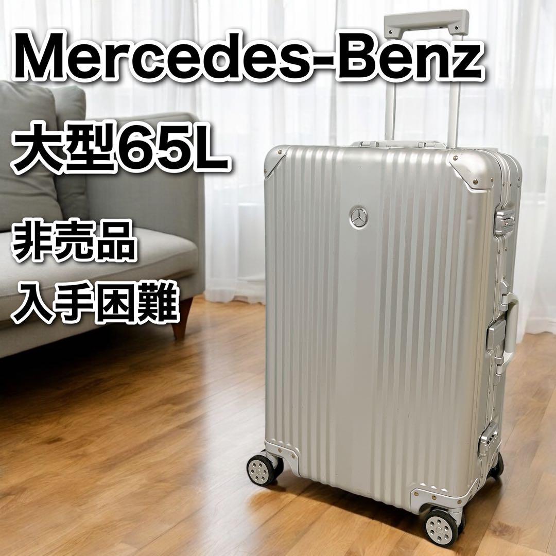 【美品】メルセデス・ベンツ アルミニウムキャリーケース 美品✨メルセデスベンツ AMG スーツケース 4輪 アルミ キャリー