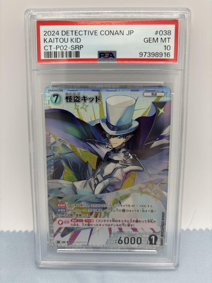 コナン　怪盗キッド　psa10 怪盗キッドSEC レンガ版 PSA10 名探偵コナンTCG - メルカリ