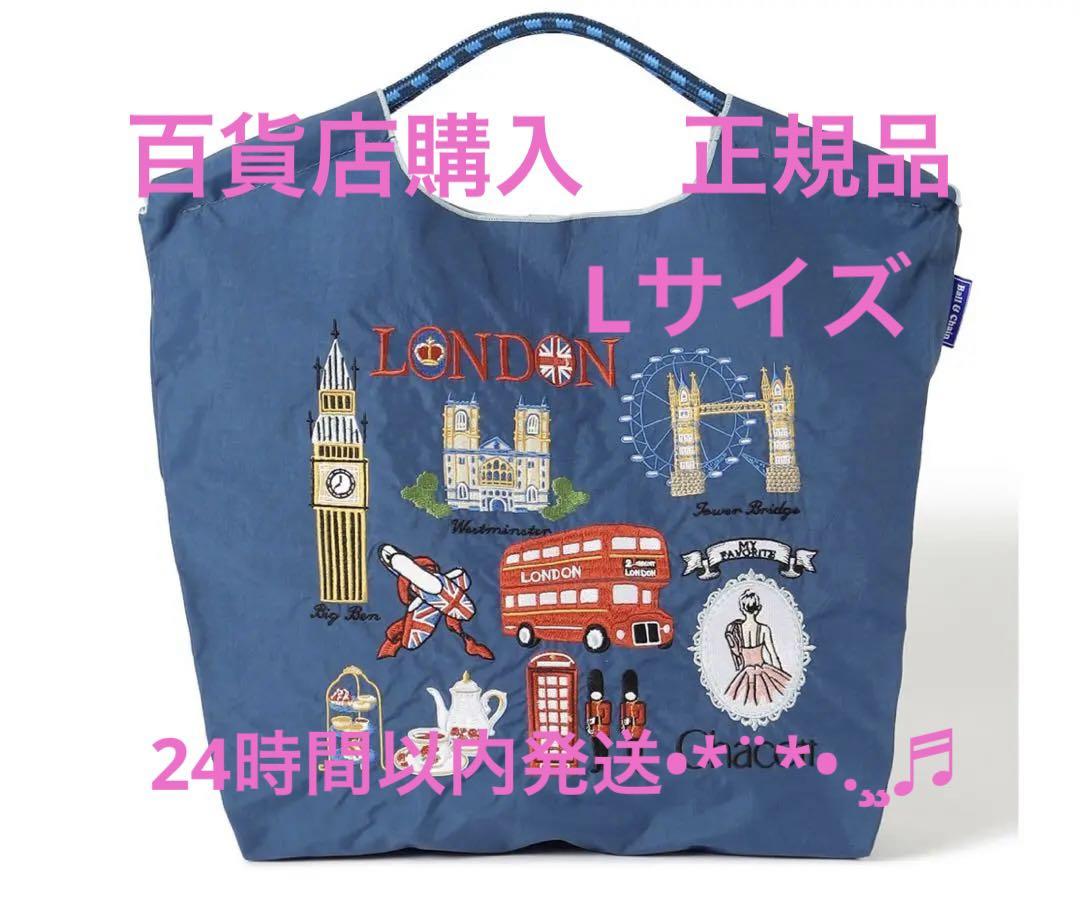 ボール＆チェーン チャコットコラボ ロンドン （Amazon.co.jp