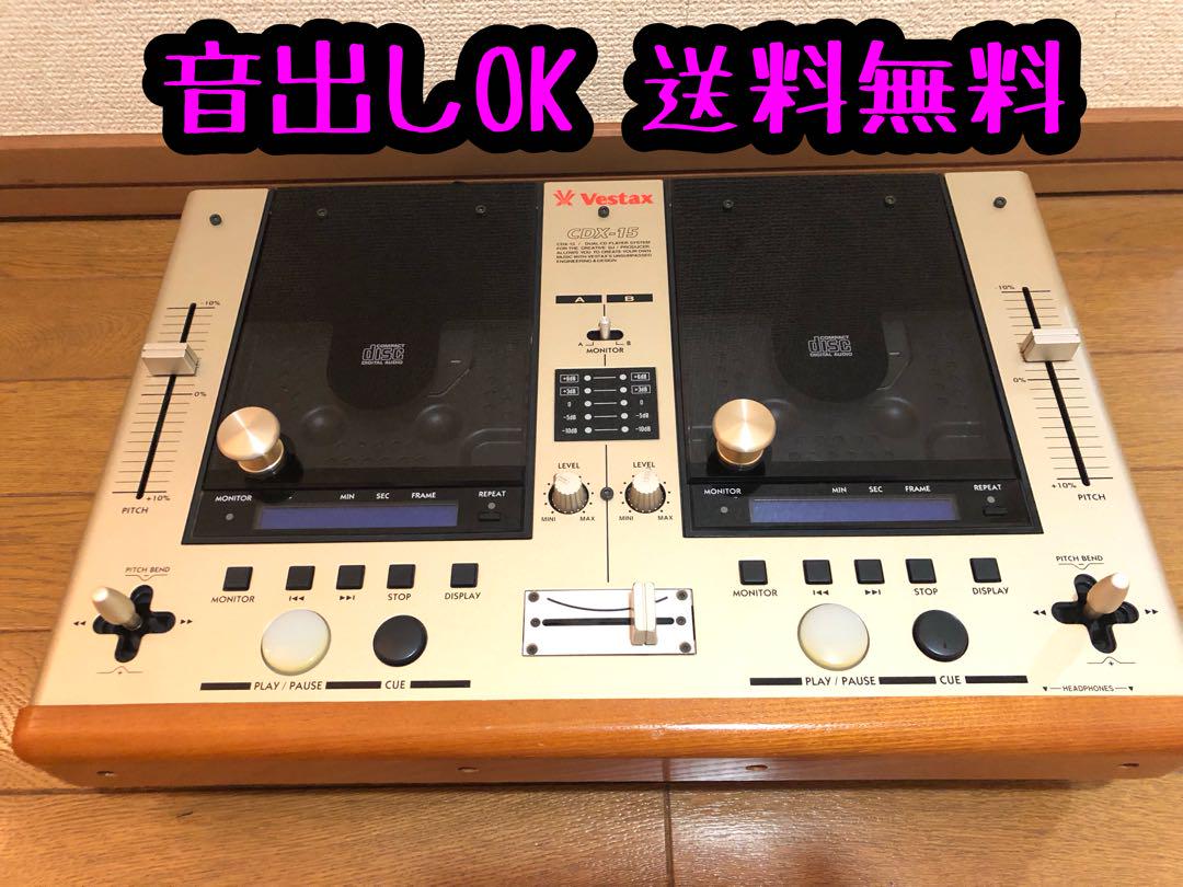Vestax CDX-15 1998 Aged Gold | Reverb