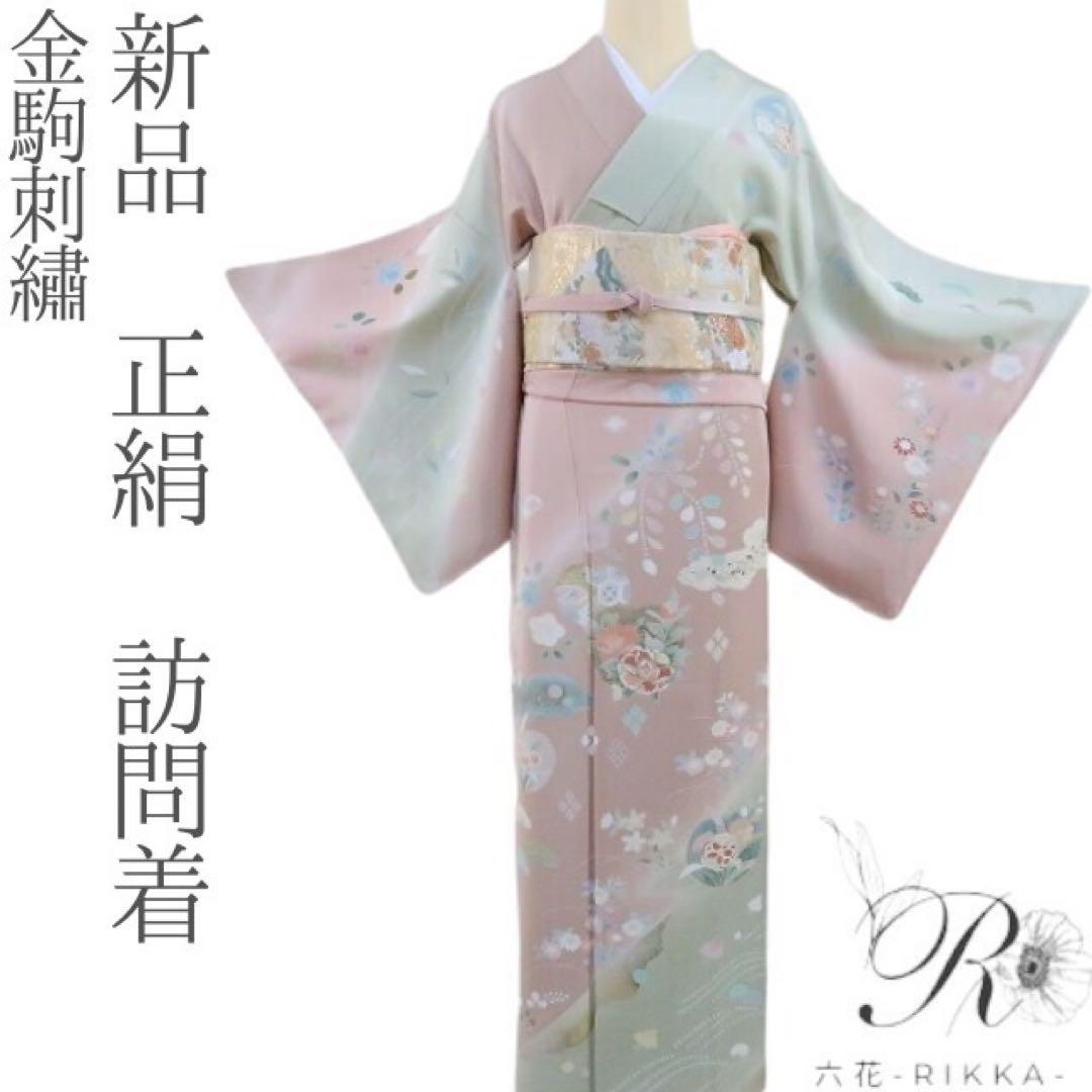 訪問着 袋帯 セット 正絹 金駒刺繍 ますいわ屋 松屋 - メルカリ