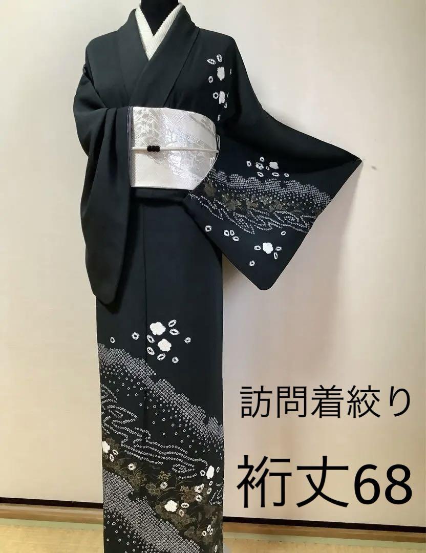 正絹総絞り訪問着　流水花籬文　黒地　⑨( 留袖、紬、袋帯なども出品) 大感謝セール】 正絹黒留袖 訪問着、紬、袋帯なども出品) ④