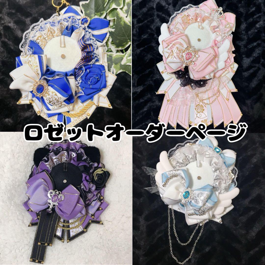 紫苑 ロゼット オーダー ba38c2af627f21ef19eba6cc7bcb02