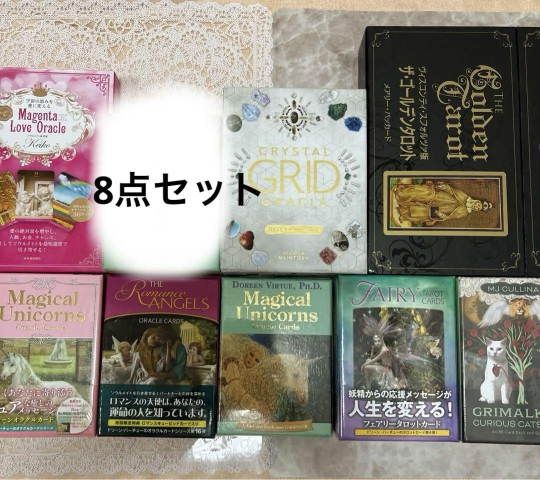 タロット オラクルカードセット8点セット （サイキックタロット