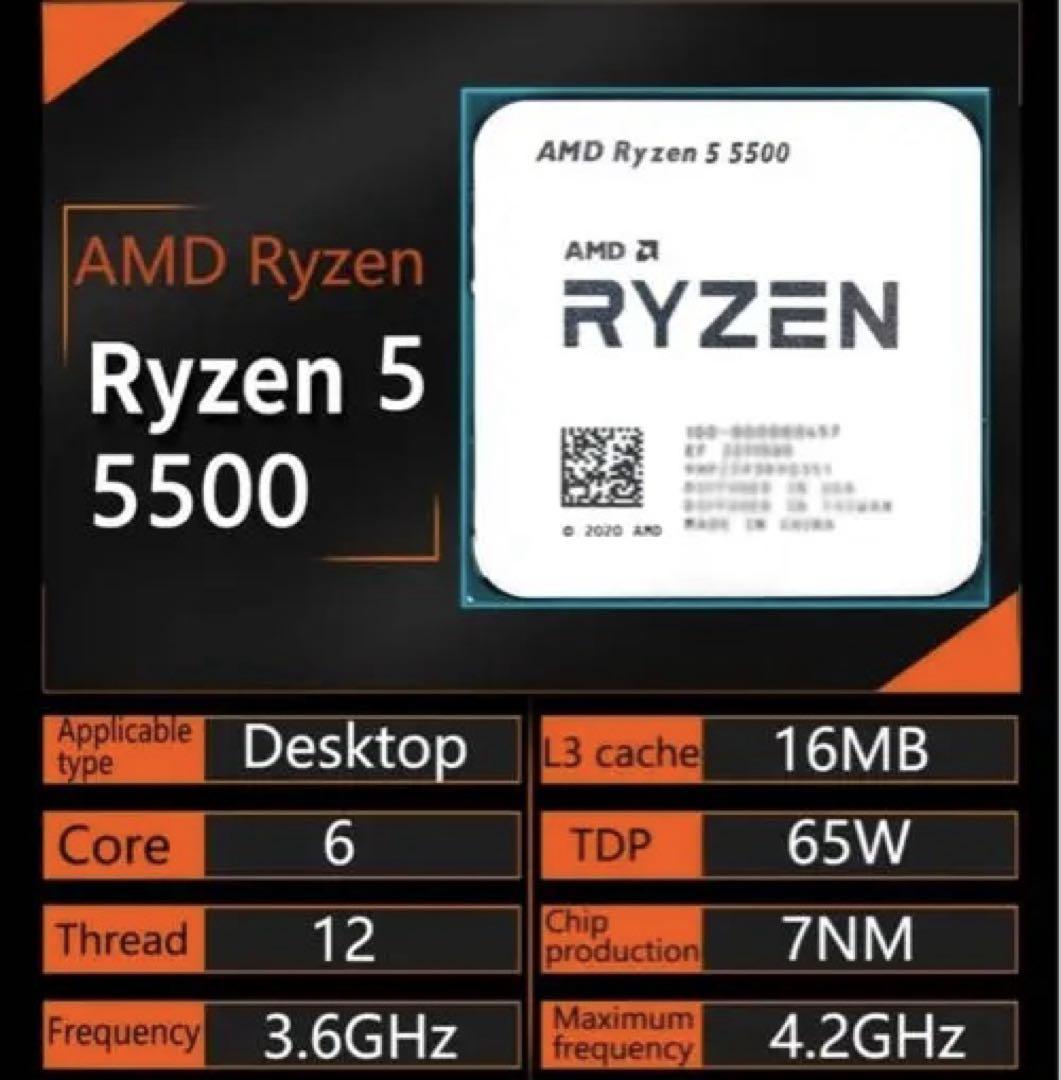 AMD Ryzen5 5500（AMD Ryzen 5 5500 Desktop Processor (6 Cores