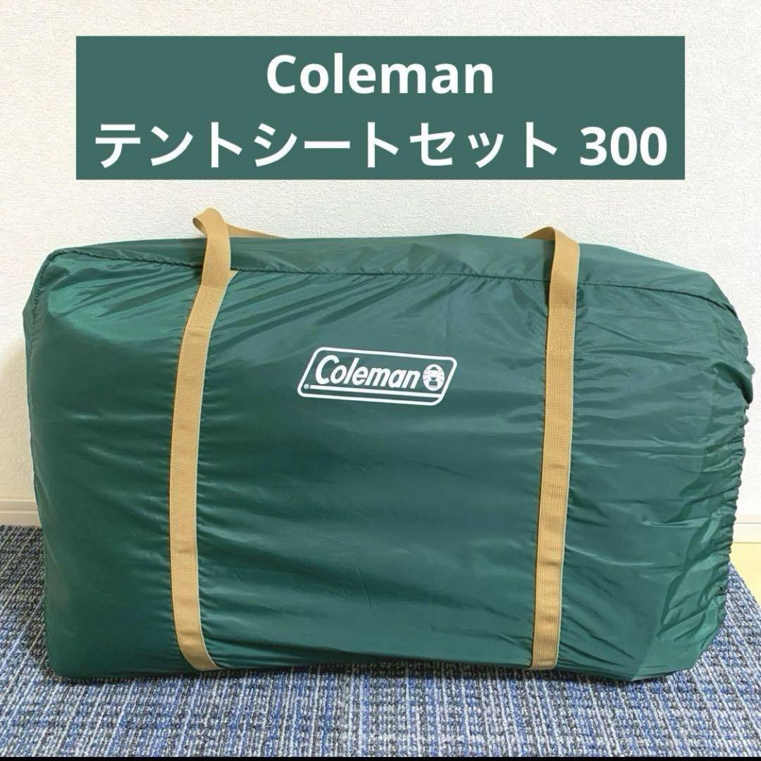 Coleman コールマン　テントシートセット300 グランドシート Amazon | Coleman(コールマン) テントシートセット/300 インナー