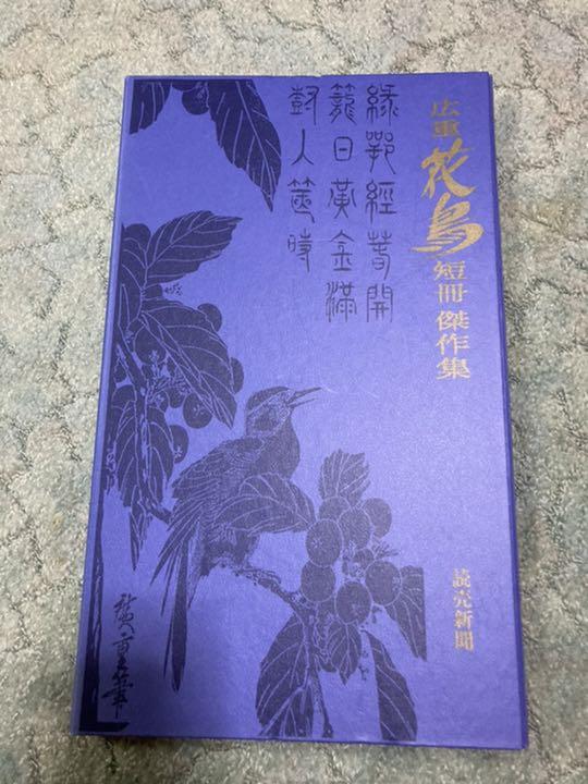 歌川広重花鳥短冊傑作集　全12 広重初代｢花鳥風月 大短冊判ニ十選集 【復刻版】｣ | 山田書店