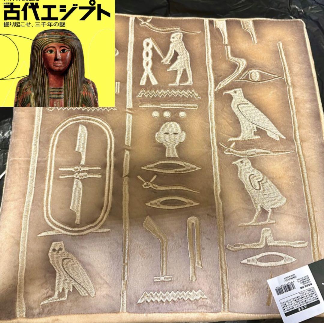 新品】 古代エジプト展 限定 やわらかレリーフ クッション