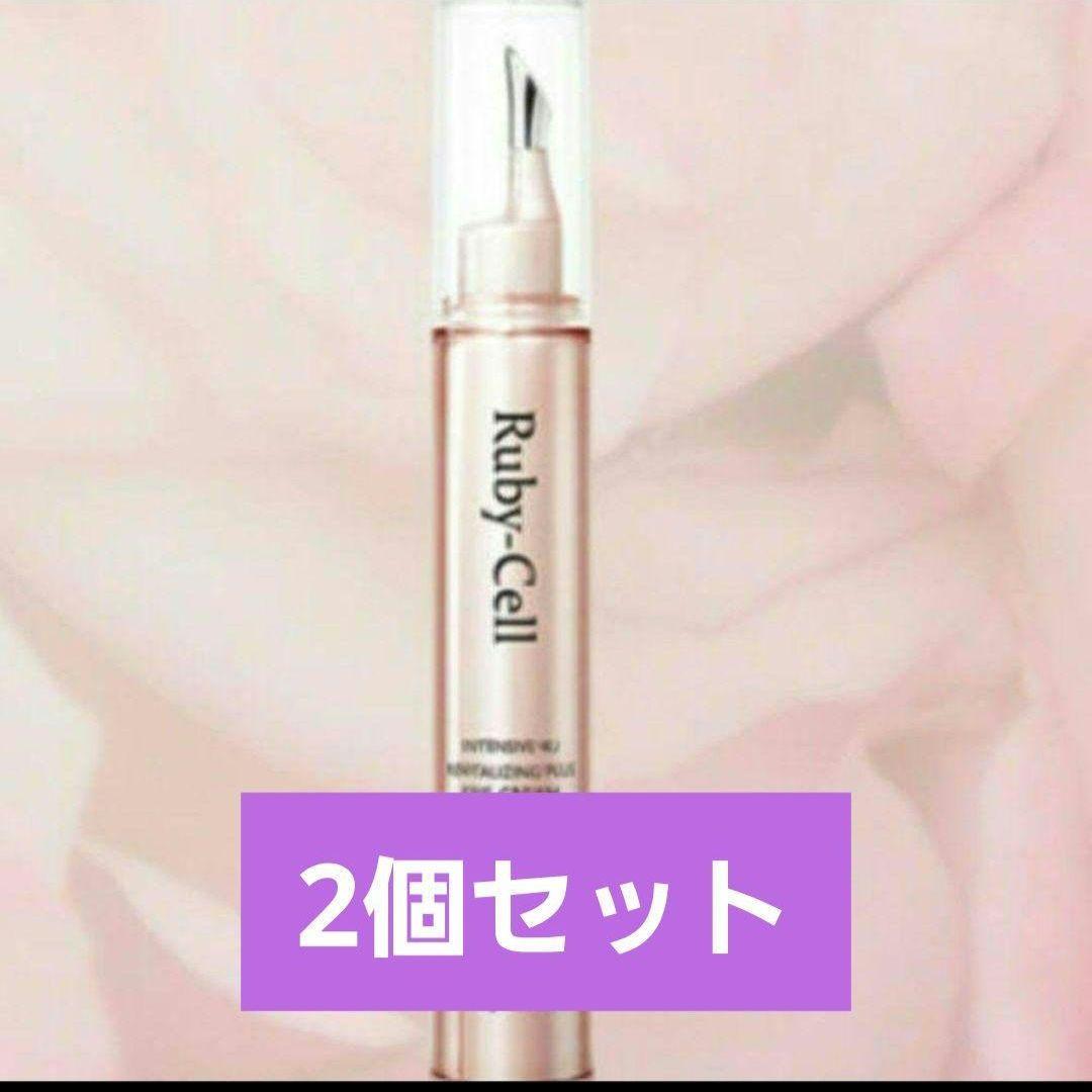 ルビーセル4Uアイクリーム2個シルキークレンザー１個 ルビーセル4Uシルキークレンザー2個
