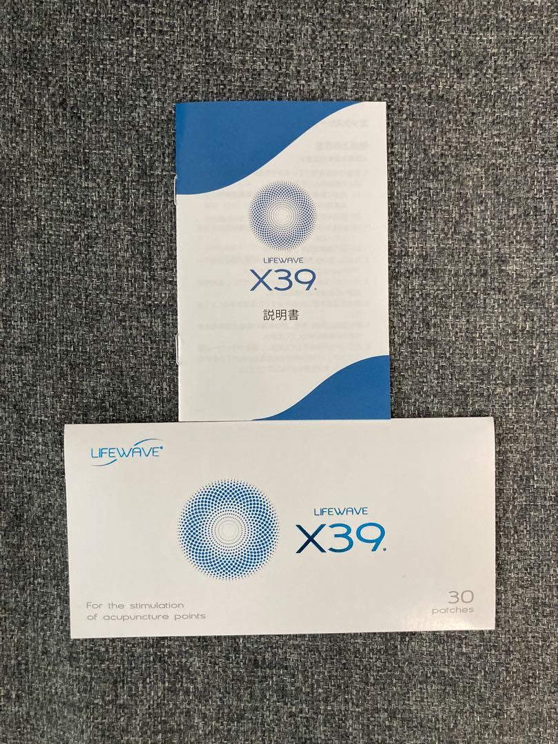 ライフウェーブX39 （ライフウェーブ]X39パッチ 3セット 説明書