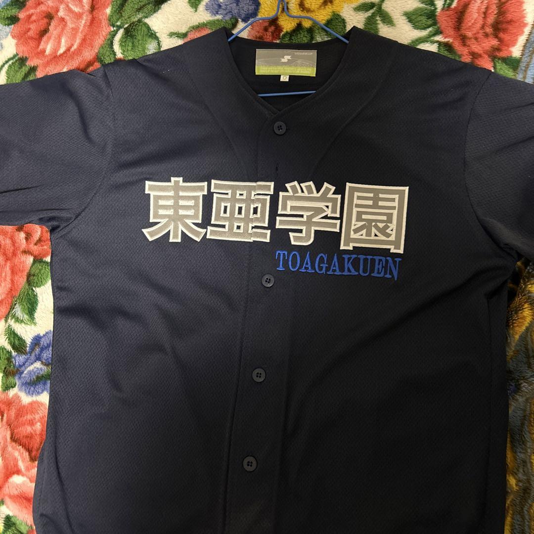 東亜学園野球部ユニフォーム （決勝で先発登板「仲間のおかげ