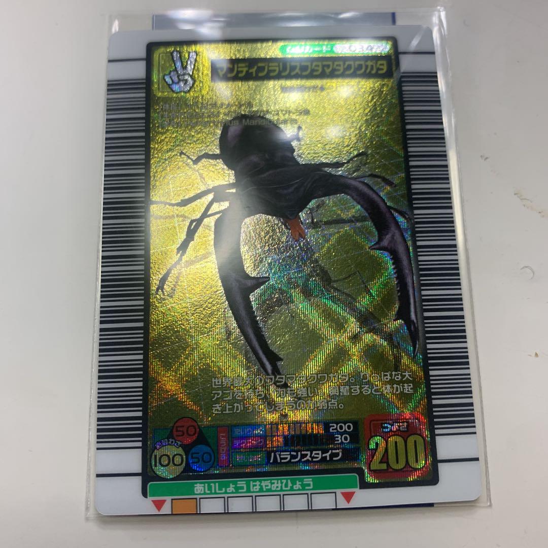 ムシキング5周年限定 マンディブラリスフタマタクワガタ （SEGA
