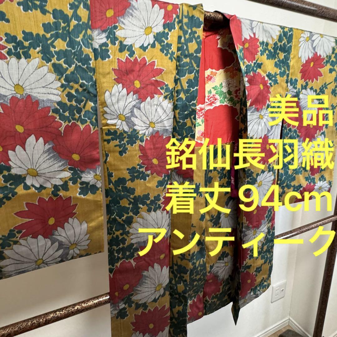 美品 レトロ 着物 袷 銘仙 長羽織 アンティーク 大正ロマン 94
