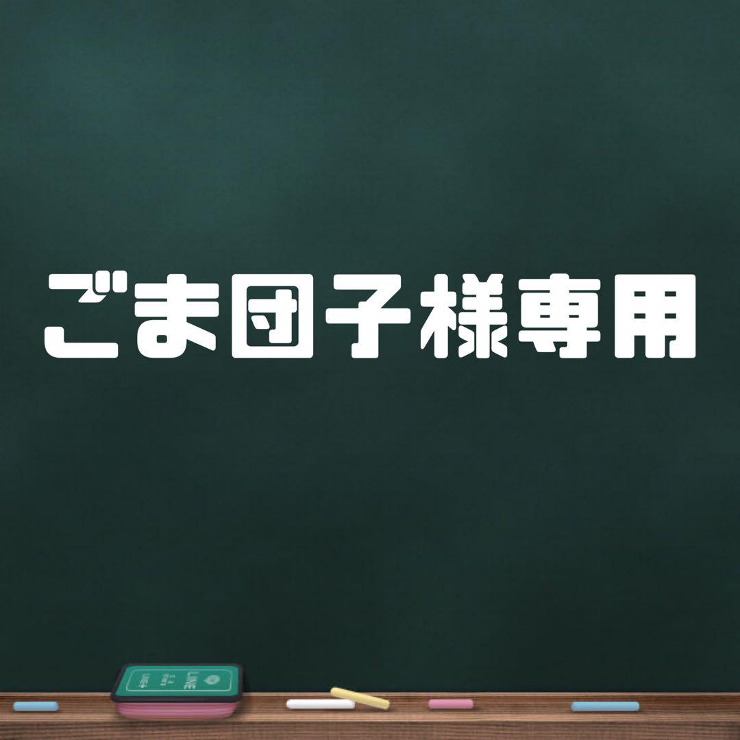 ごまだんごさま専用 ごま団子 20個入 冷凍 ゴマだんご 生和菓子 : エムフーズ - 通販