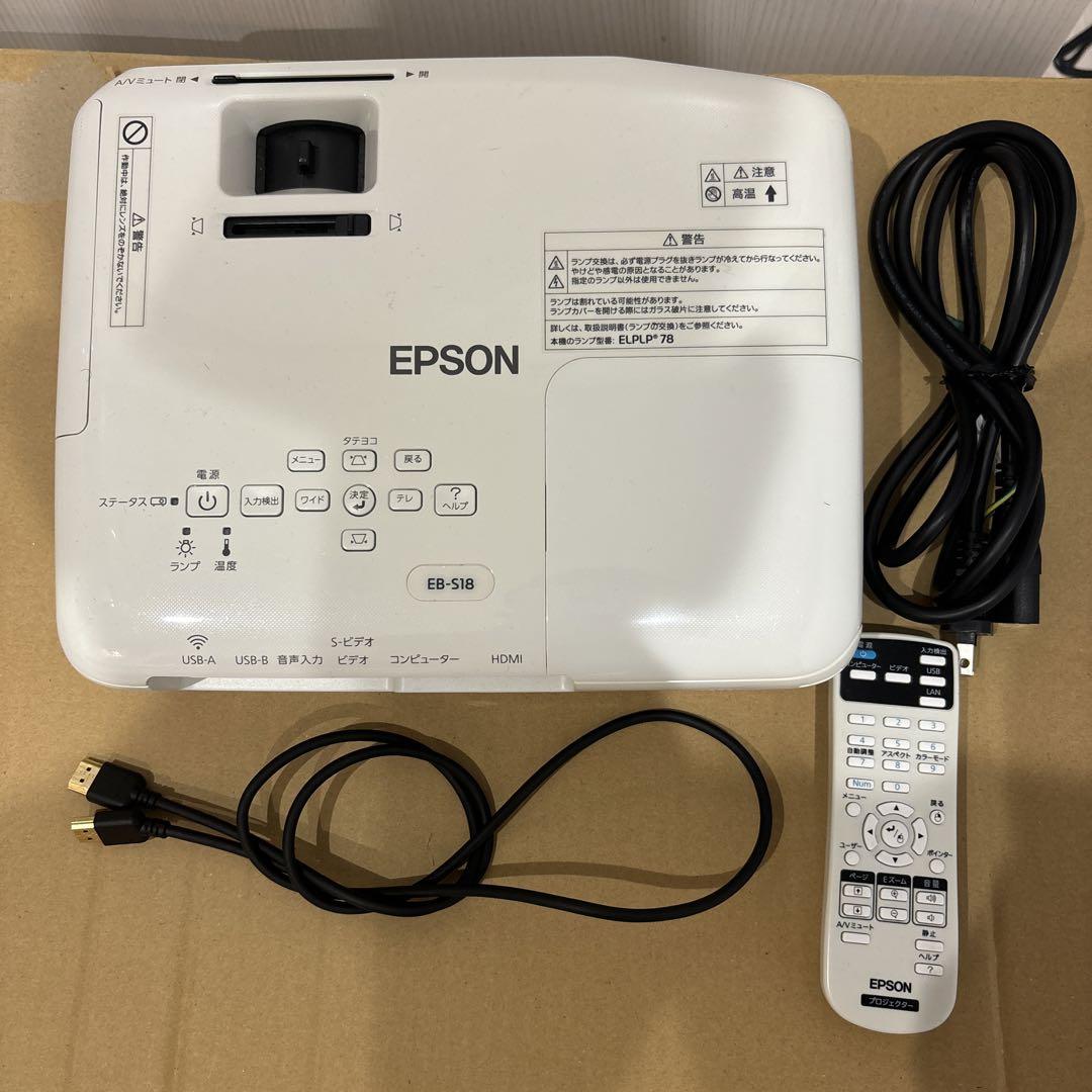 EPSON エプソン プロジェクター EB-S18（ビジネスプロジェクター