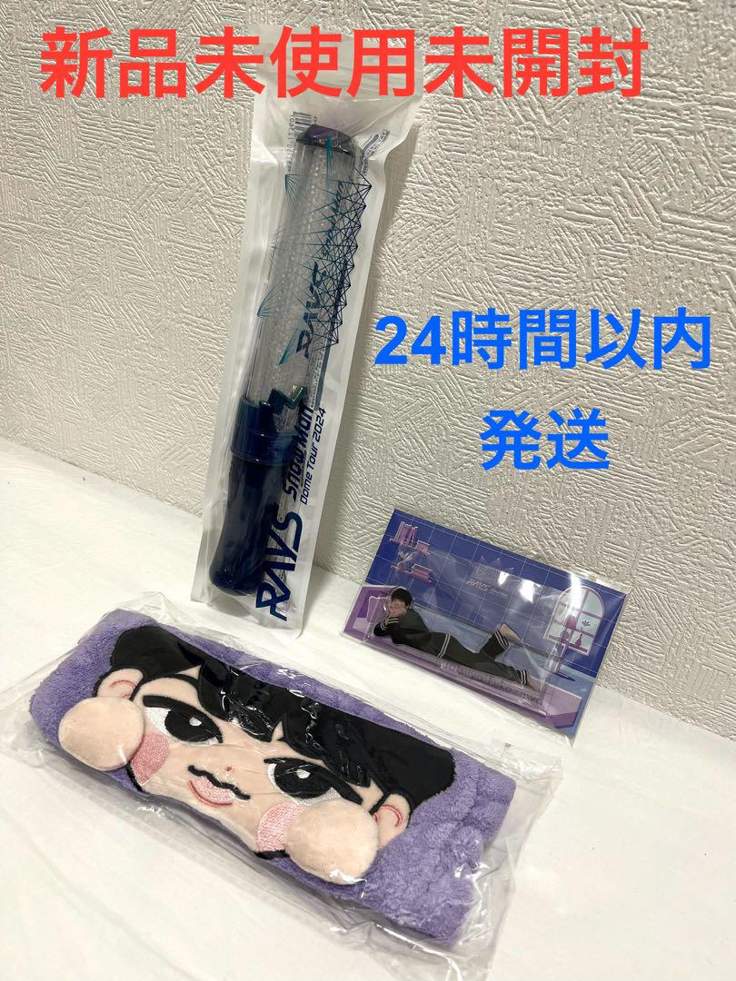 【新品未開封】SnowMan RAYS ツアーグッズ 新品未使用未開封】Snow Man RAYS グッズ3点セット（Snow Man