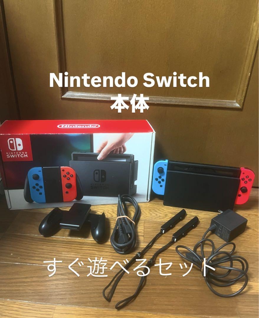 Nintendo Switch 赤/青 本体 + ゲームカセット3（Nintendo