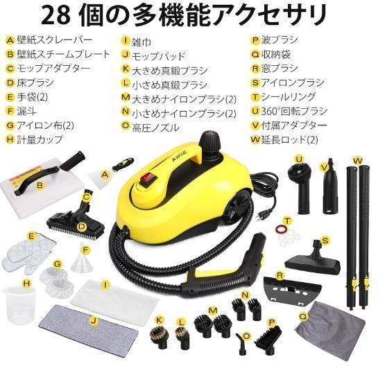 スチームクリーナー 28 個のアクセサリ付き 洗浄 床 お風呂 油汚れ 換気扇 スチームクリーナー 28 個のアクセサリ付き 洗浄 床 お風呂 油