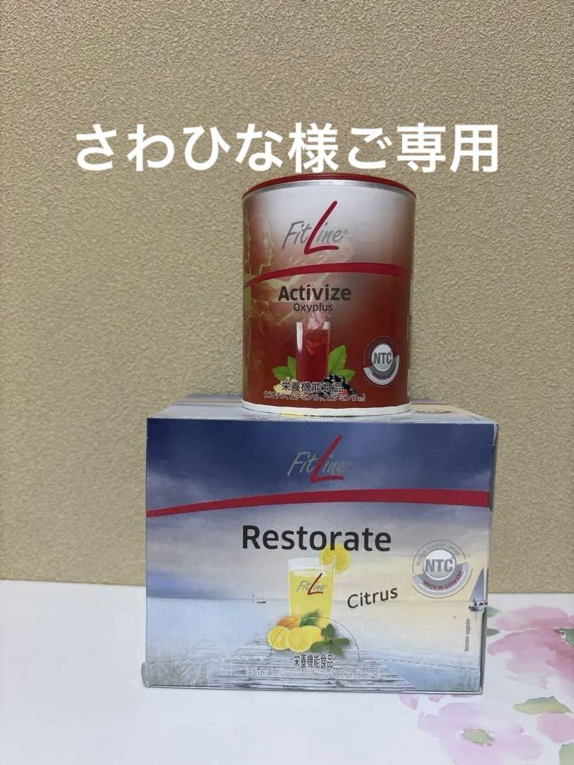 FitLine PMアクティヴァイズ 、レスレイト+鉄 ．2点セット FitLine PMアクティヴァイズ 、レスレイト+鉄 2点セット