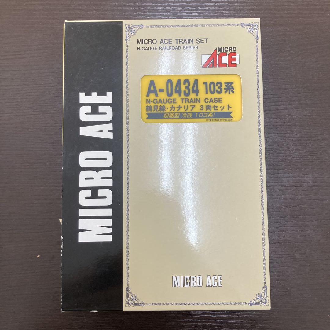 MICRO ACE A-0434 103系 鶴見線、カナリア 3両 （MICRO ACE