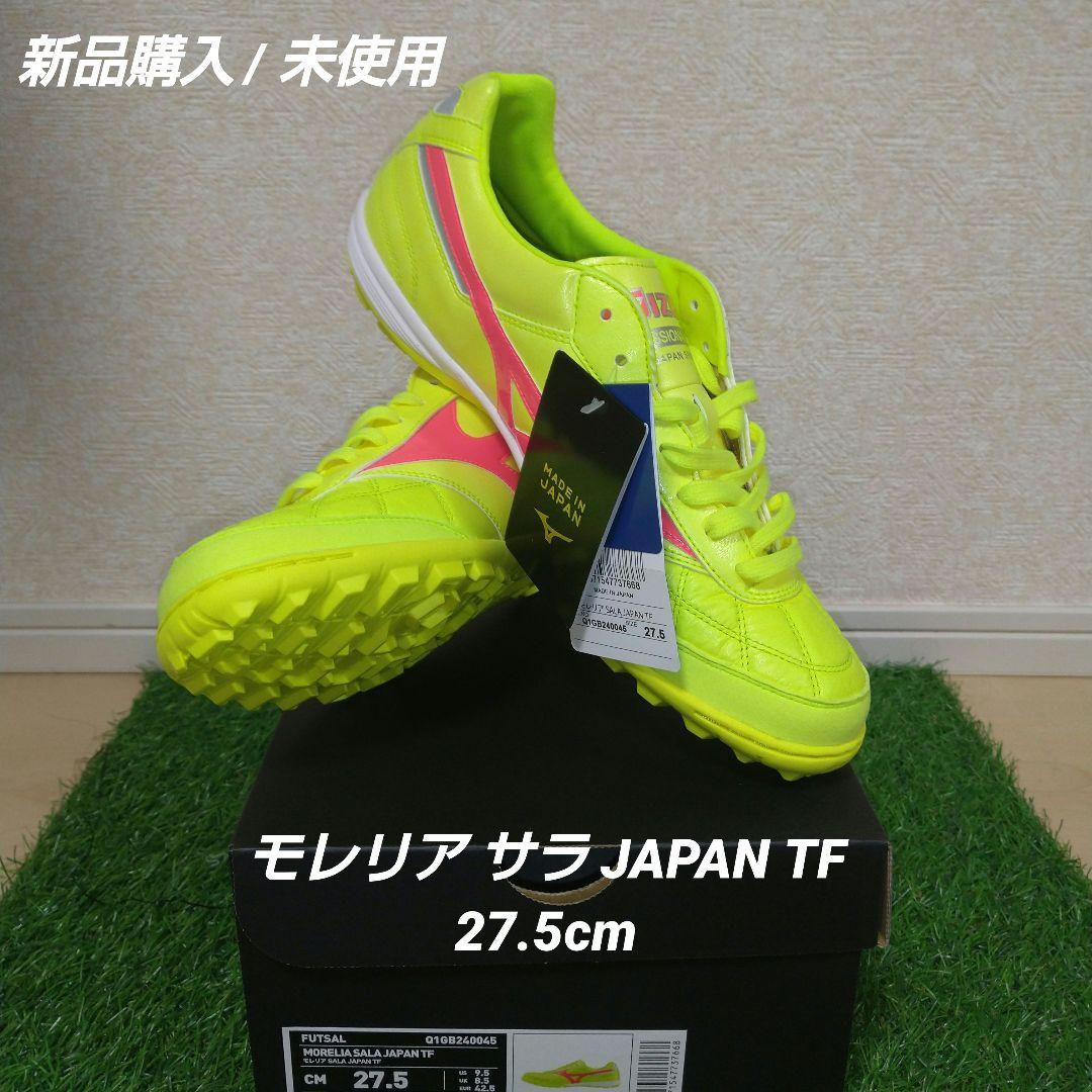 新品/未使用 27.5cm】モレリア サラ JAPAN TF（☆日本未発売