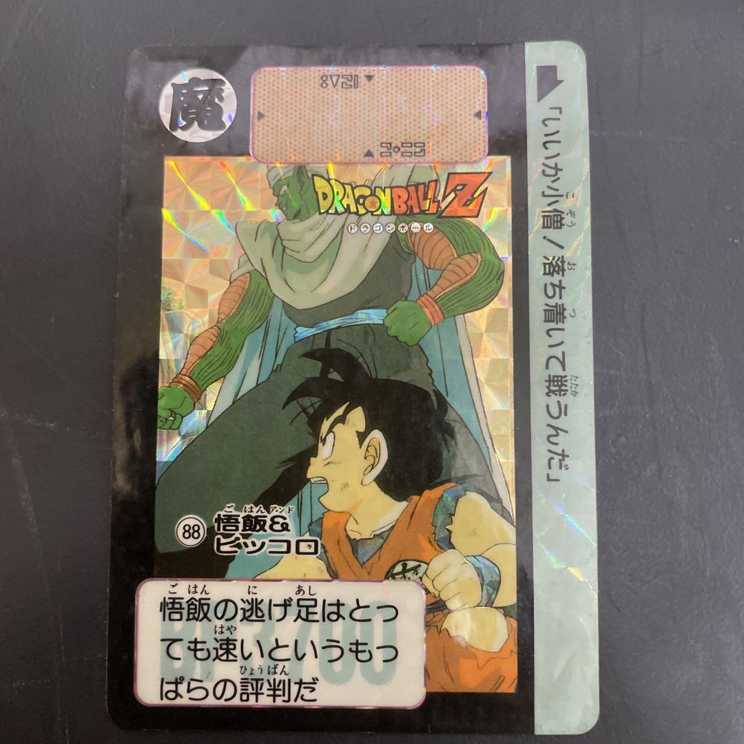 ドラゴンボールカードダス37 （HJ7-37 ブロリー/ドラゴンボール