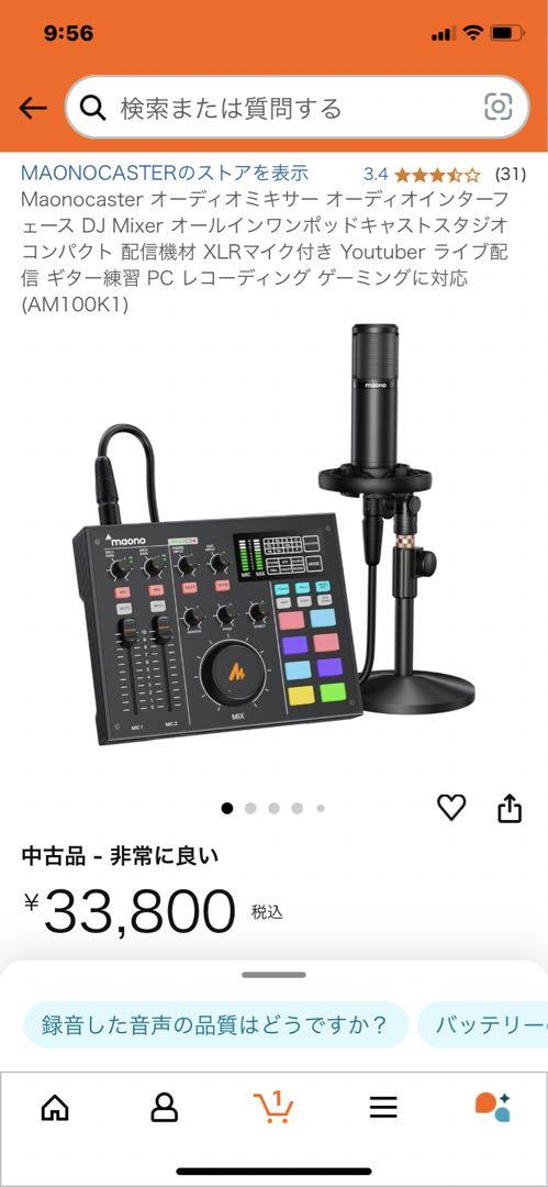 Amazon.co.jp: ポッドキャスト機器セット オールインワン