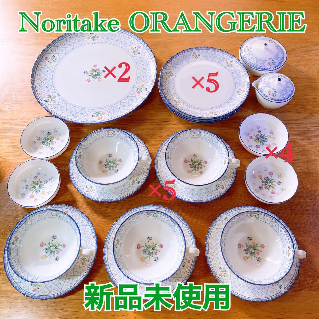 廃盤品  ノリタケ  オランジュリー  ティーセット 新品 Noritake - ノリタケ オランジュリー ティーカップ&ソーサー 2