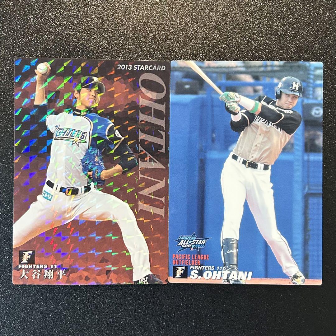 超貴重】プロ野球カード 大谷翔平選手ルーキーカード2枚セット