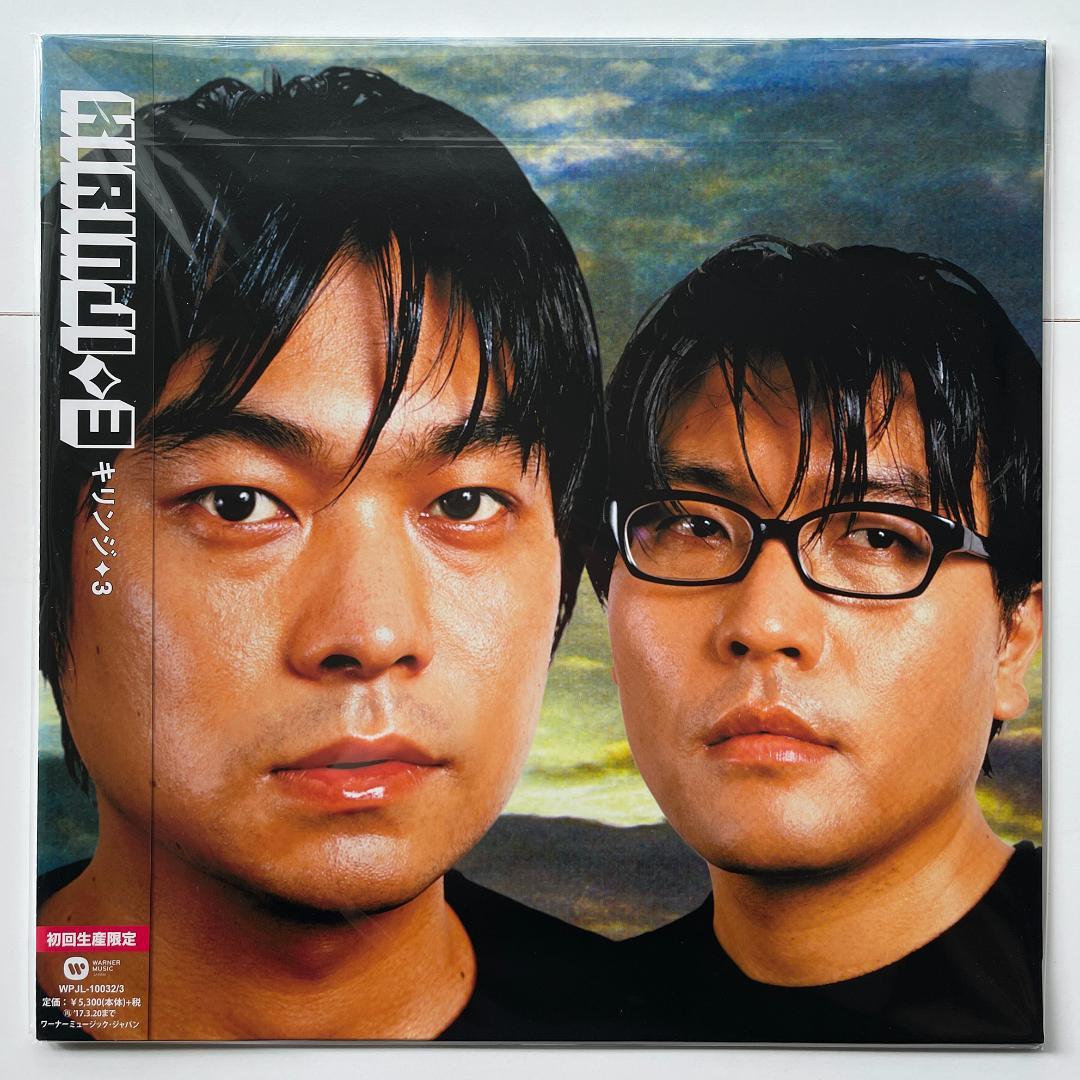 稀少 限定盤 2LPレコード〔 キリンジ 3 〕エイリアンズ 堀込高樹