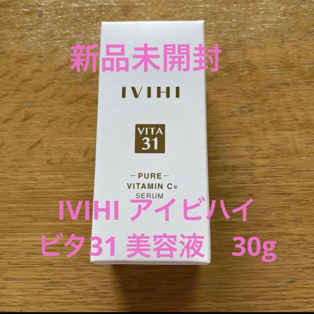 ピュアビューティー 先月4月に購入した未開封新品 美容液1000g