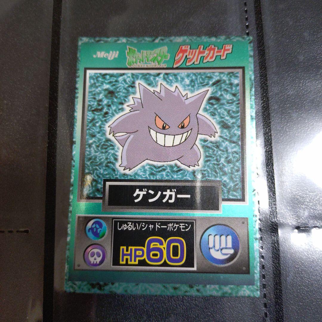 ポケモンカード ゲンガー （拡張パック「ファントムゲート