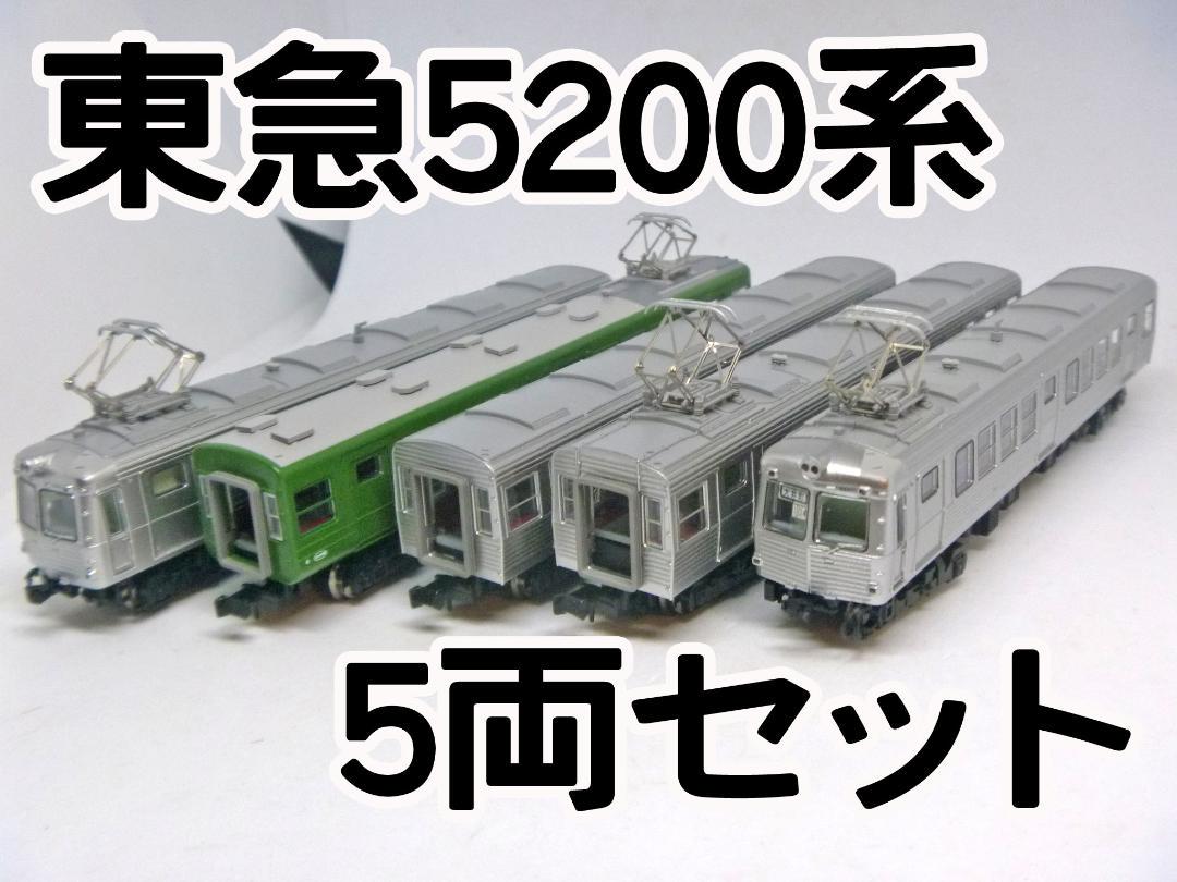ポポンデッタ東急電鉄旧5000系 Nゲージ 3両セット ポポンデッタ】東急電鉄 旧5000系•5200系 2024年2月発売