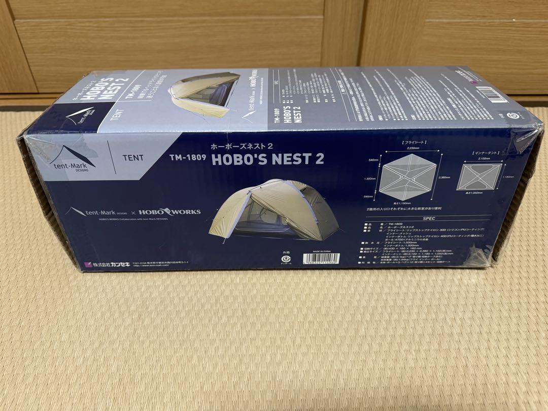 タフ・キャロット専用ホーボーズネスト2 タフ・キャロット専用ホーボーズネスト2 （tent-Mark DESIGNS