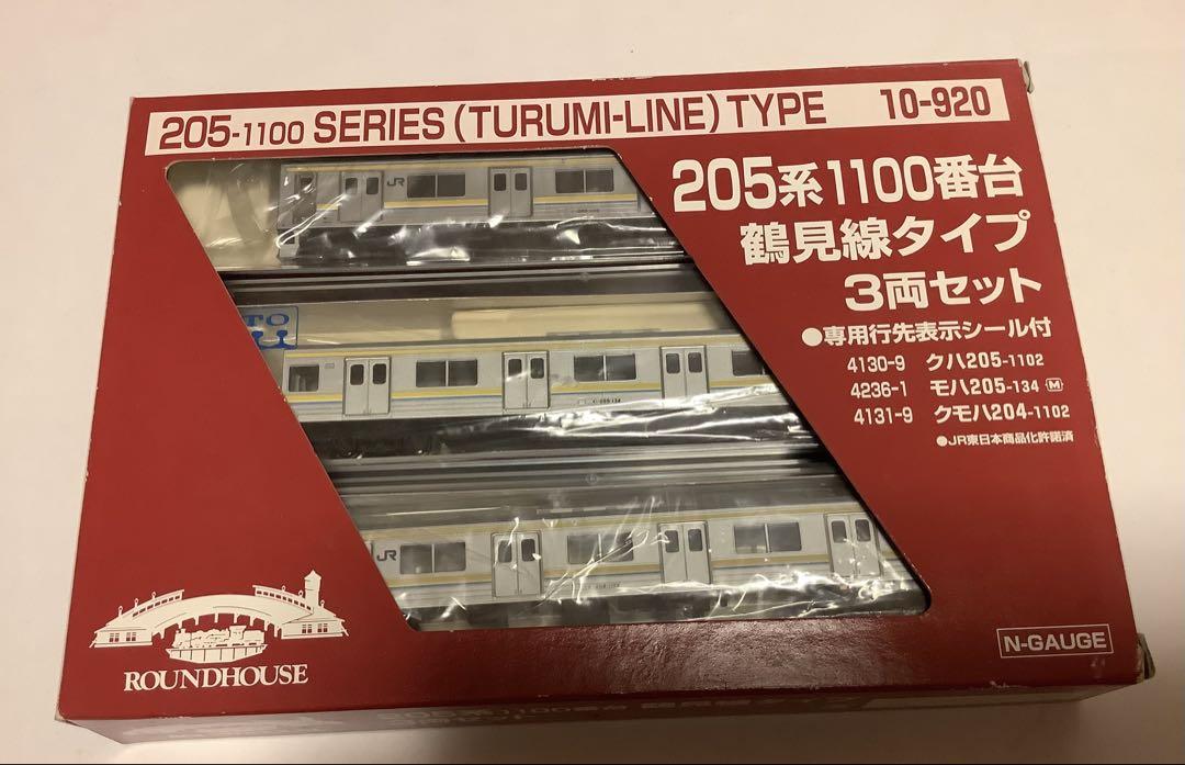 鉄道模型　Nゲージ　KATO 10-920 205系　1100番台　鶴見線 205系1100番台 鶴見線 タイプ (3両セット) (鉄道模型) - ホビー
