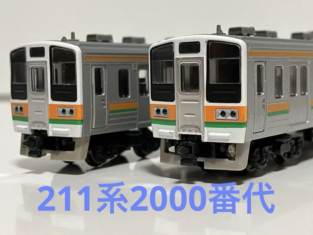 値下げ！TOMIX 92740 211-2000系東海道線基本セットB5両 値下げ！TOMIX 92740 211-2000系東海道線基本セットB5両 - メルカリ
