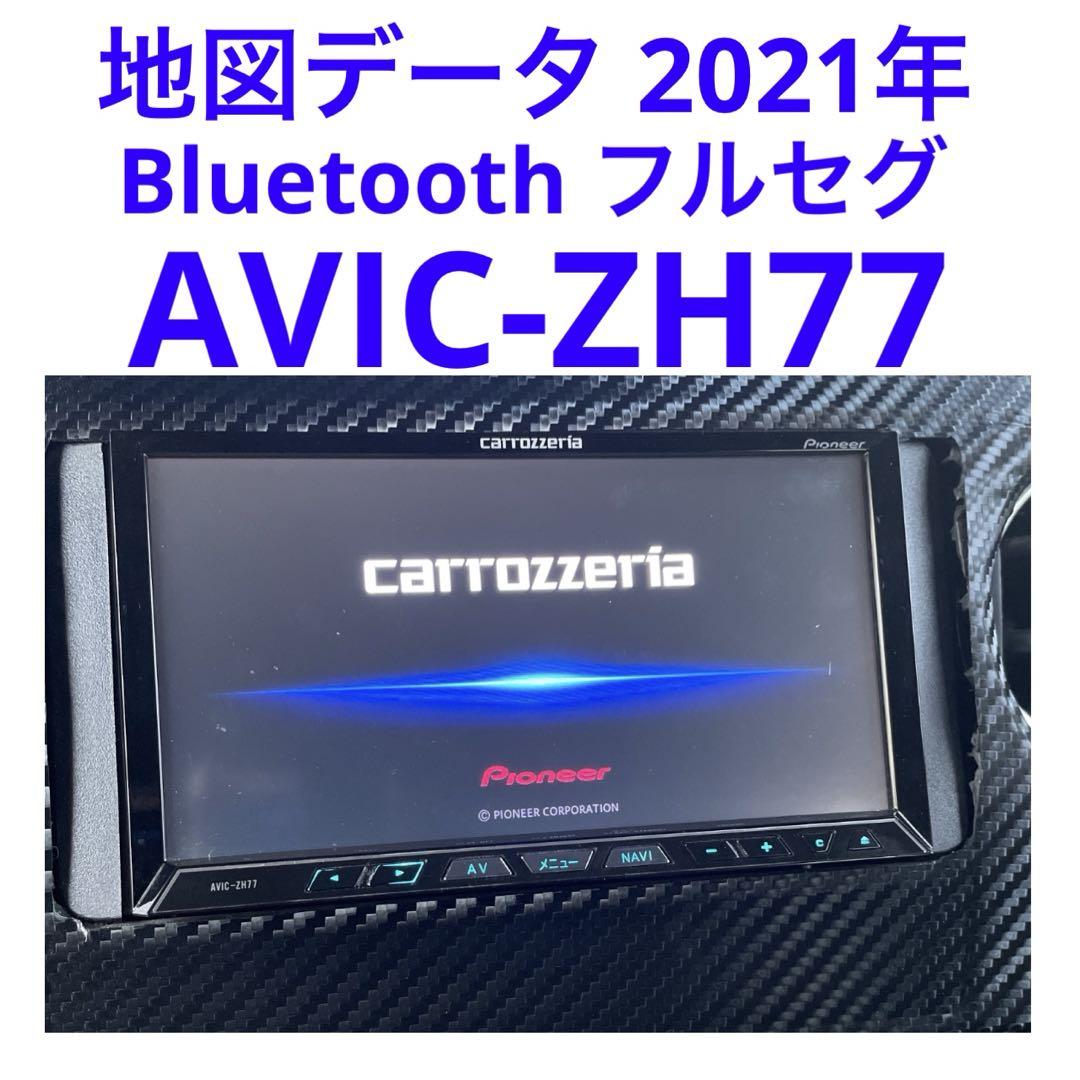 AVIC-ZH77 carrozzeria Pioneer（Pioneer carrozzeria AVIC-ZH07