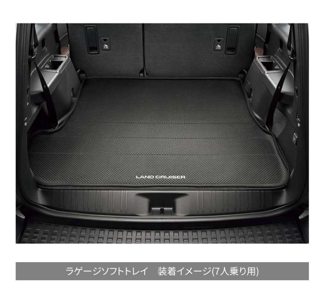 楽天市場】【トヨタ純正】 ラゲージソフトトレイ