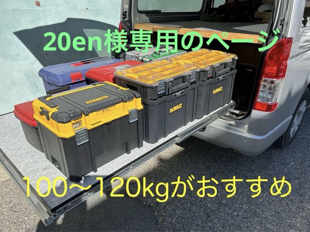 フルリクライニング対応】【スライドレール対応】ハイエース